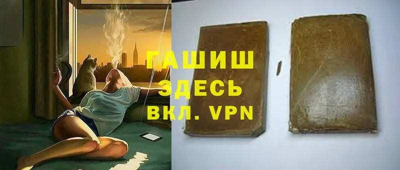 ГАШ VHQ  дарнет шоп  Балей 