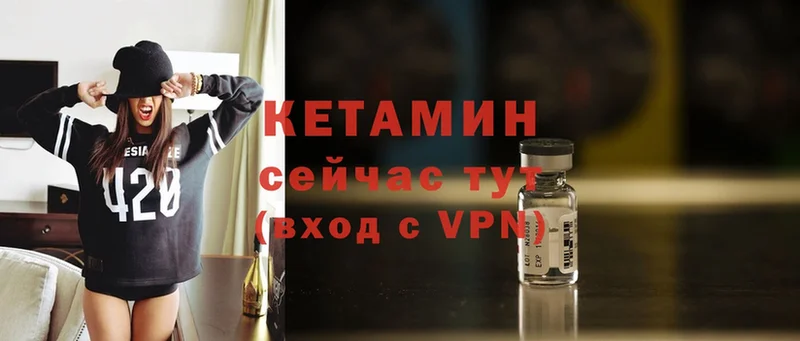 как найти   Балей  КЕТАМИН VHQ 